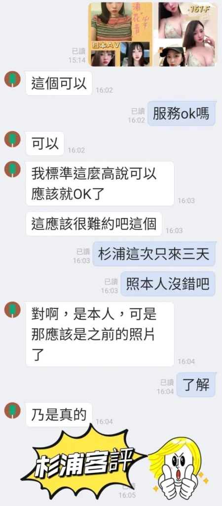 台中定點茶-杉浦花音：圖片