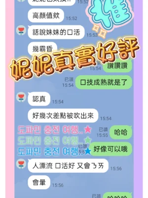 台中定點茶-妮妮：圖片
