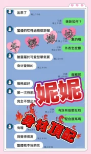 台中定點茶-妮妮：圖片