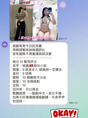 桃園定點茶-癡女小如：圖片