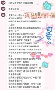 屏東定點茶-河智媛：圖片