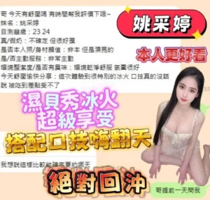 台南定點茶-姚采婷：圖片