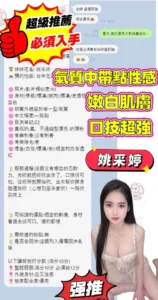 台南定點茶-姚采婷：圖片