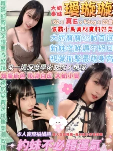 台北定點茶-璦璇璇