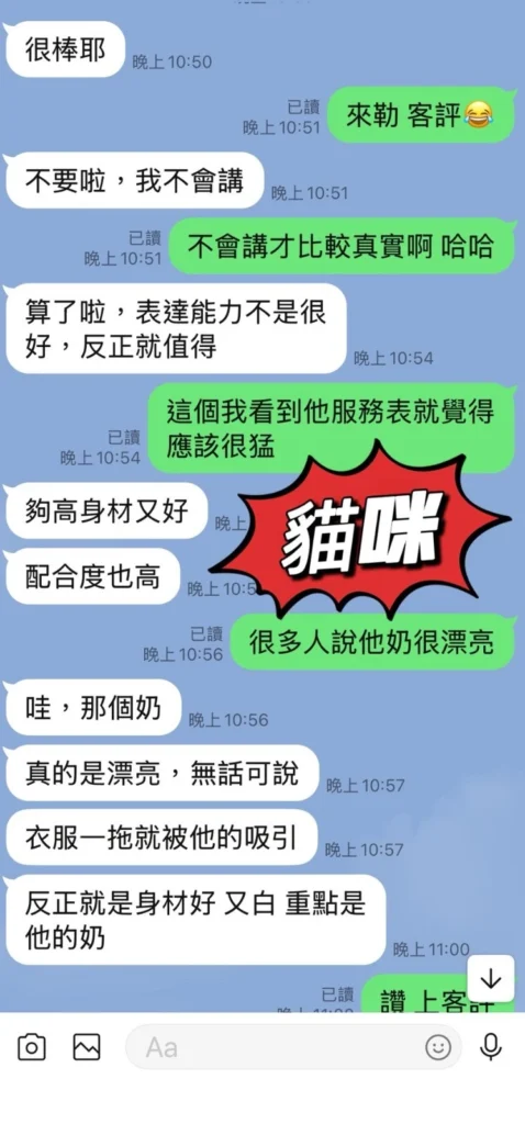 台東定點茶-貓咪：圖片