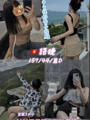桃園定點茶-語婕
