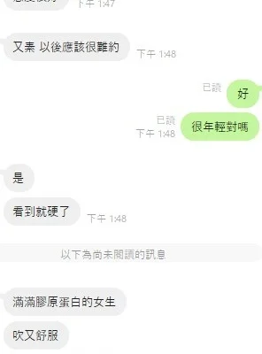 桃園定點茶-語婕：圖片