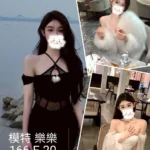 台中外送茶-樂樂