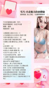 台北定點茶-雪乃：圖片