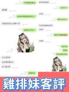 雲林定點茶-雞排妹：圖片