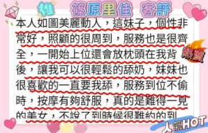 台南外送茶-篠原里佳：圖片