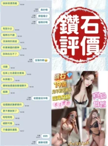 台南定點茶-鑽石：圖片