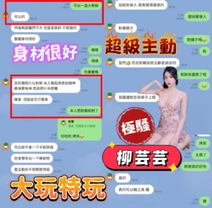 台中定點茶-柳芸芸：圖片