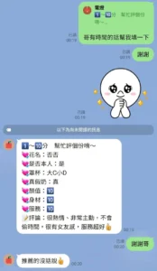 桃園定點茶-否否：圖片