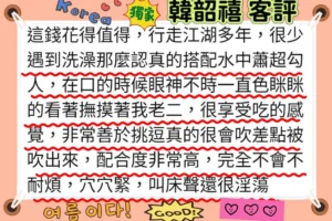 新竹外送茶-韓韶禧：圖片