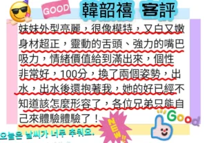 新竹外送茶-韓韶禧：圖片
