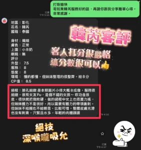 南投定點茶-韓芮：圖片