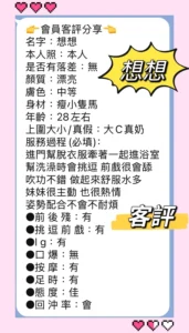 新北定點茶-想想：圖片
