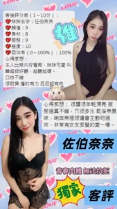 桃園定點茶-佐伯奈奈：圖片