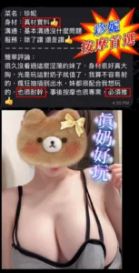 台南定點茶-珍妮：圖片