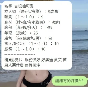 新竹定點茶-吉根柚莉愛：圖片