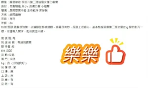 桃園定點茶-樂樂：圖片