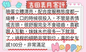 高雄定點茶-吉田美月：圖片