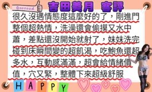高雄定點茶-吉田美月：圖片