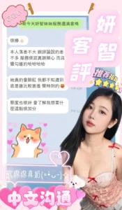 南投定點茶-妍智：圖片