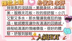 高雄外送茶-朴寶英：圖片
