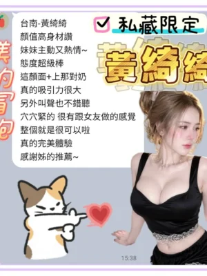 台南定點茶-黃綺綺：圖片