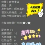 新竹定點茶-七寶：圖片