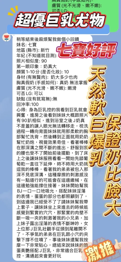新竹定點茶-七寶：圖片