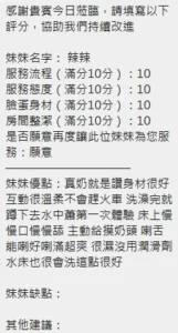 新竹定點茶-辣辣：圖片