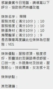 新竹定點茶-辣辣：圖片