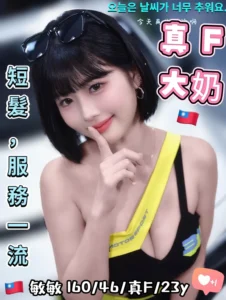台中定點茶-敏敏：圖片