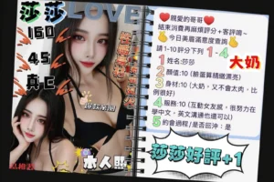 雲林定點茶-莎莎：圖片