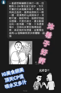高雄外送茶-沐希子：圖片