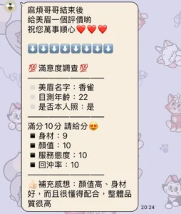 南投定點茶-香雀：圖片