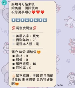 新竹定點茶-寶兔：圖片