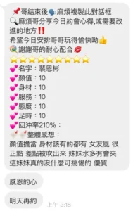 桃園定點茶-裴恩彬：圖片