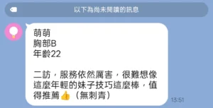 新竹定點茶-萌萌：圖片
