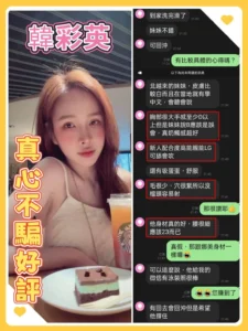 台南定點茶-韓彩英：圖片