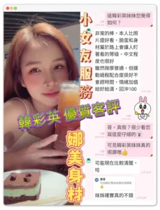 台南定點茶-韓彩英：圖片