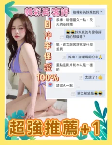 台南定點茶-韓彩英：圖片