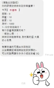 桃園定點茶-朴善珠：圖片