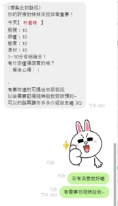 桃園定點茶-朴善珠：圖片