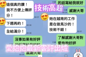 台南定點茶-愛抱抱：圖片