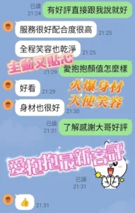 台南定點茶-愛抱抱：圖片