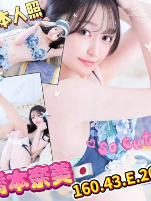 高雄定點茶-喬本奈美